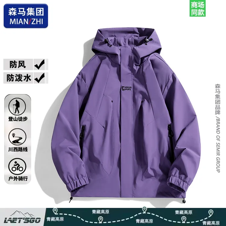棉致潮牌山系户外冲锋衣春秋季男女同款休闲时尚百搭连帽夹克外套
