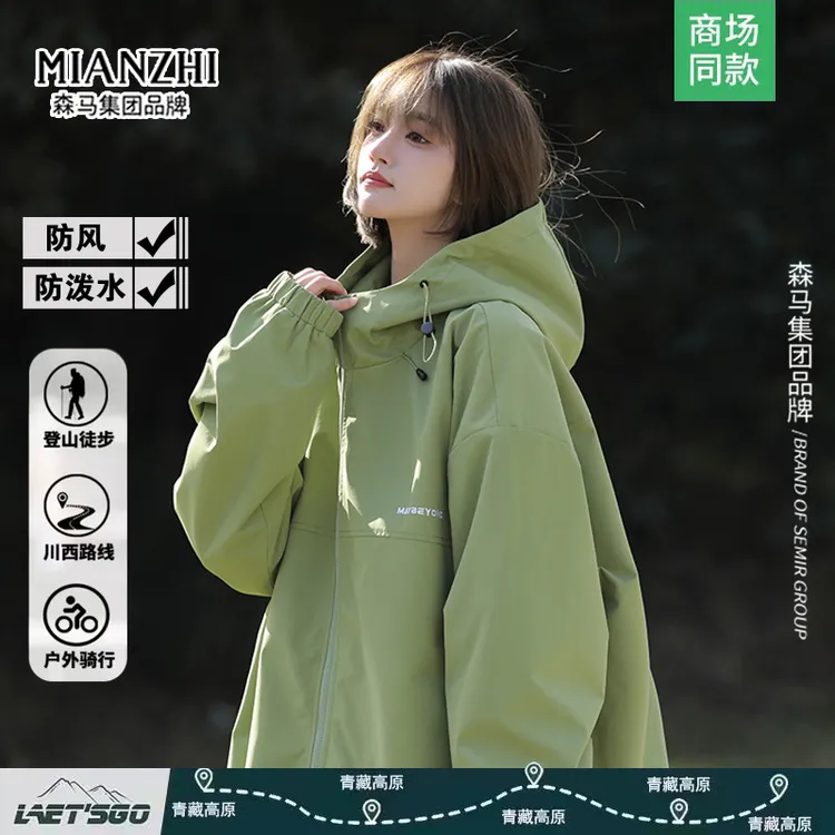 【超值购】棉致潮牌户外夹克男女款春秋防水防风风衣加棉加厚外套