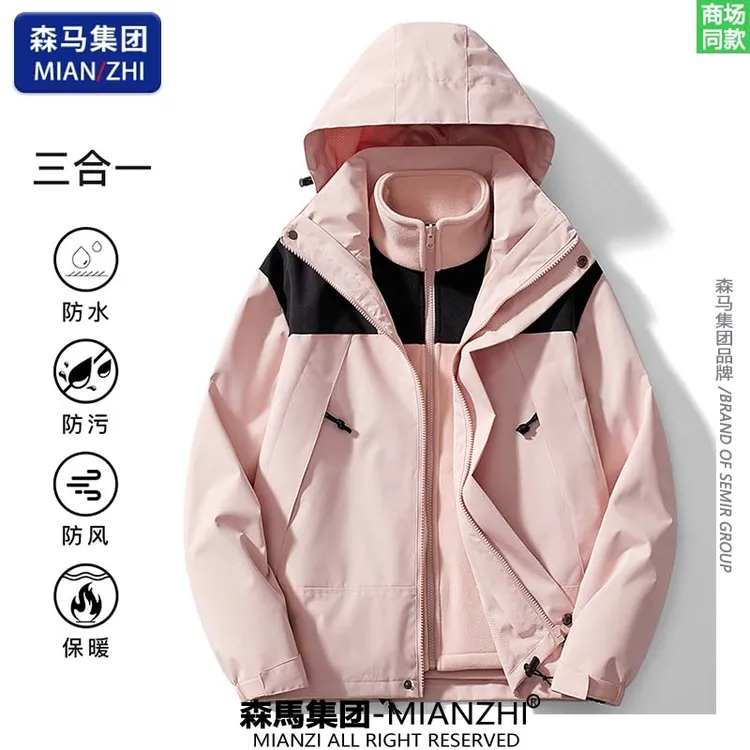 【超值购】棉致三合一户外冲锋衣男女冬季保暖登山服春秋夹克外套潮