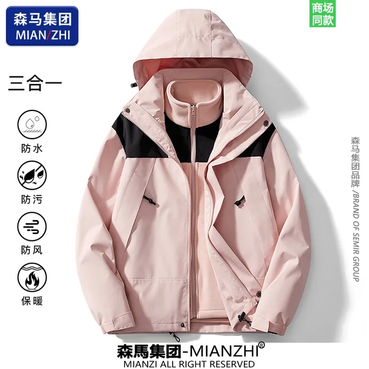 【超值购】棉致户外三合一冲锋衣秋冬保暖登山服男女款防水防风外套