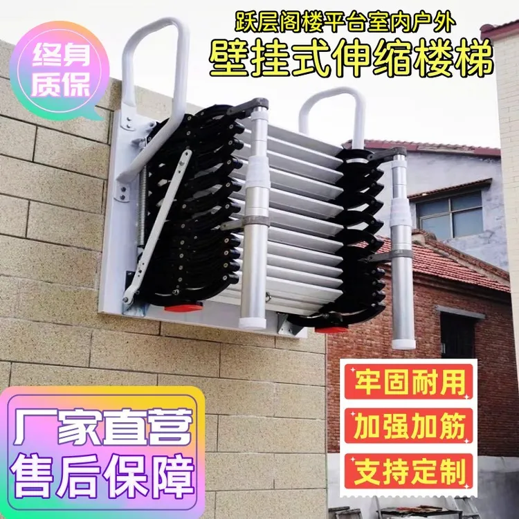 自动伸缩楼梯家用阳台二层耐用室内户外工程定制加厚防滑折叠梯