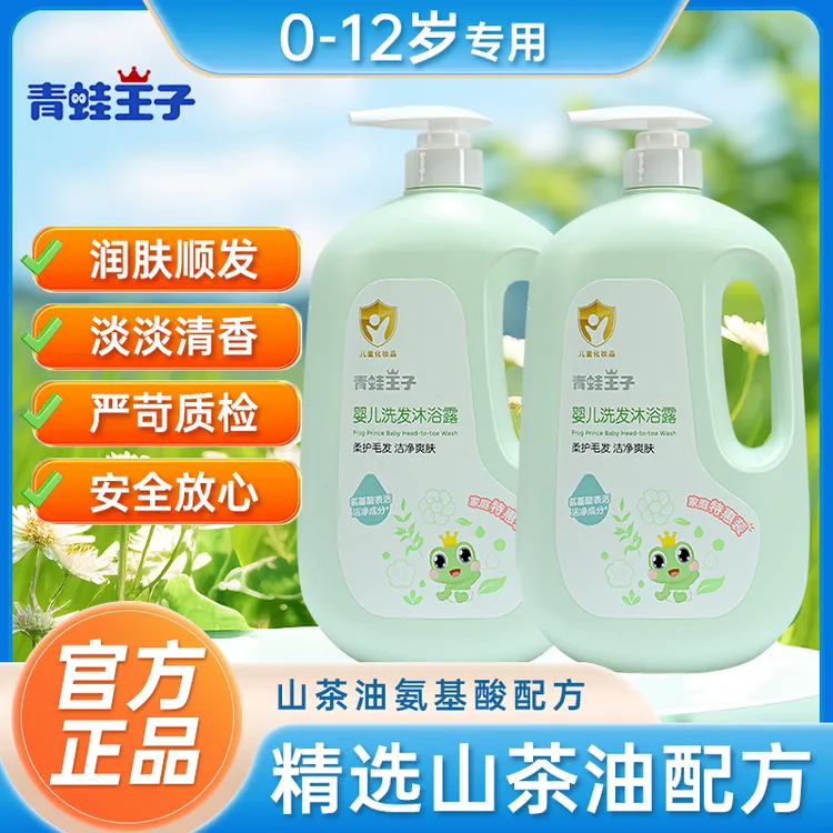 FROGPRINCE/青蛙王子婴儿山茶油洗发沐浴露二合一1.1L儿童沐浴露