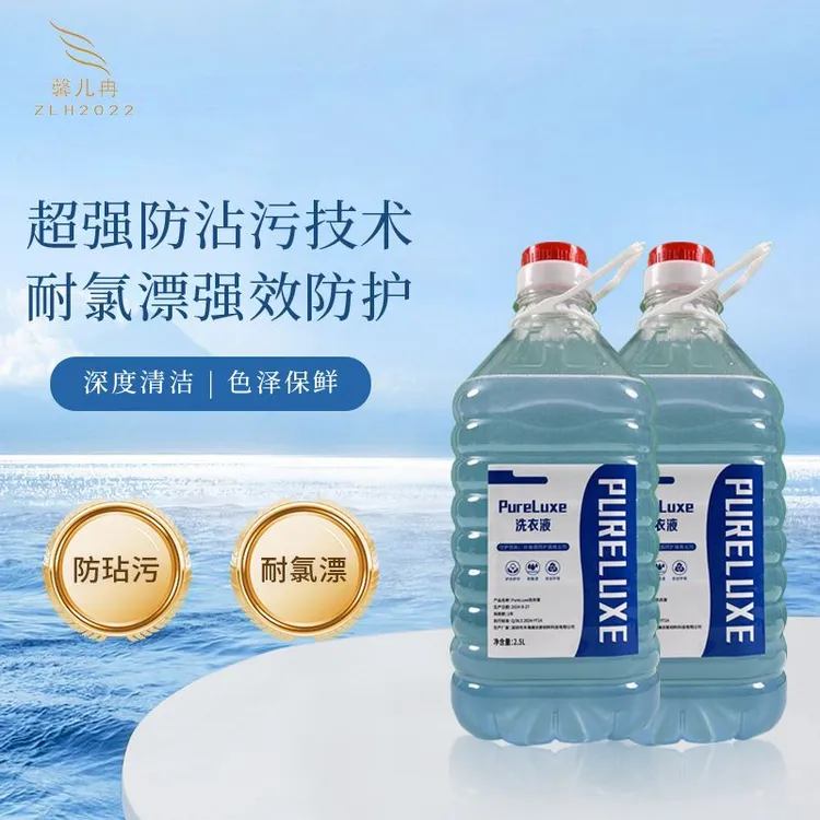 【馨儿冉耐氯漂洗衣液】耐氯去污渍家庭装护色洗衣液家用桶装浓缩