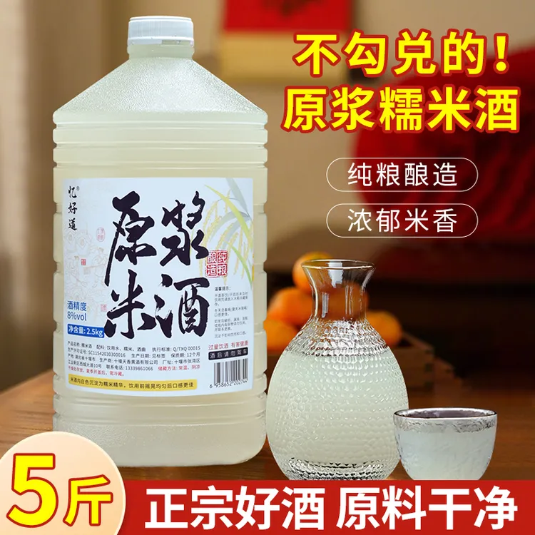 正宗自酿原装米酒8度糯米酒甜酒低度微醺桶装甜米酒桂花酒醪糟汁