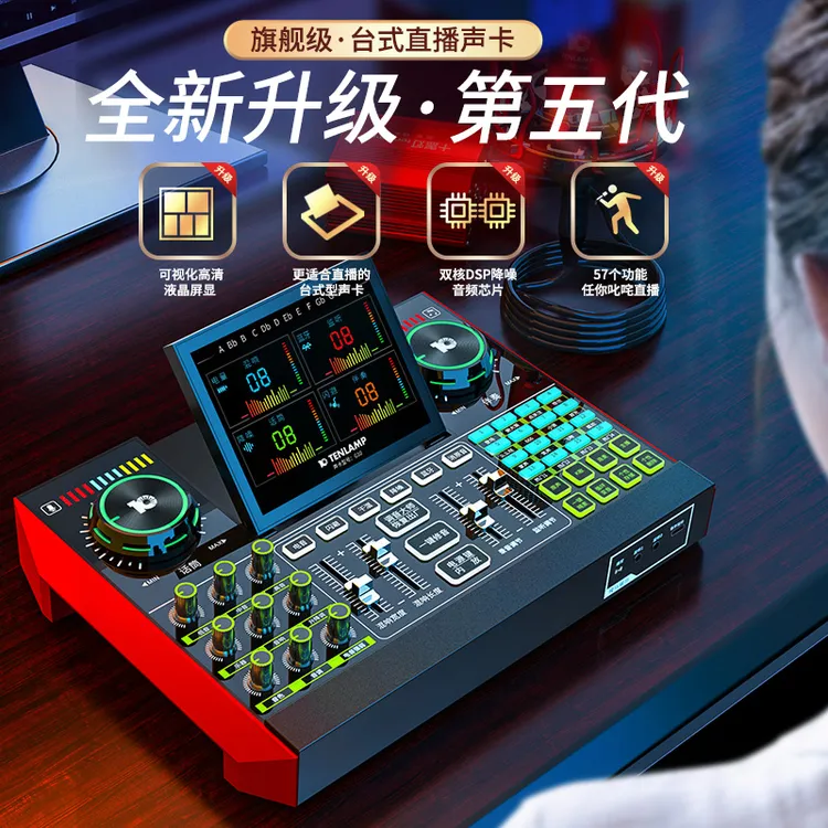 十盏灯G10声卡手机唱歌专用直播设备全套主播K歌录音话筒电脑通用