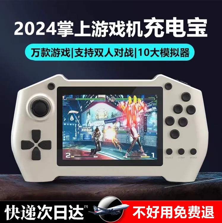 新款横版游戏机充电宝便携高清双人街机复古迷你游戏机8000mAh