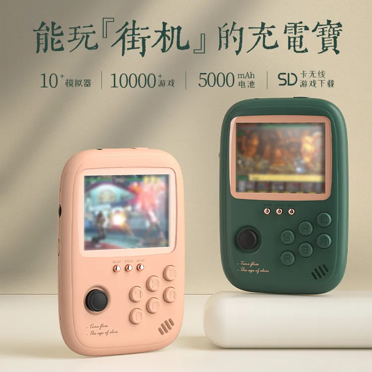 2024掌上街机充电宝游戏机可连接电视双人新款移动电源模拟器卡通