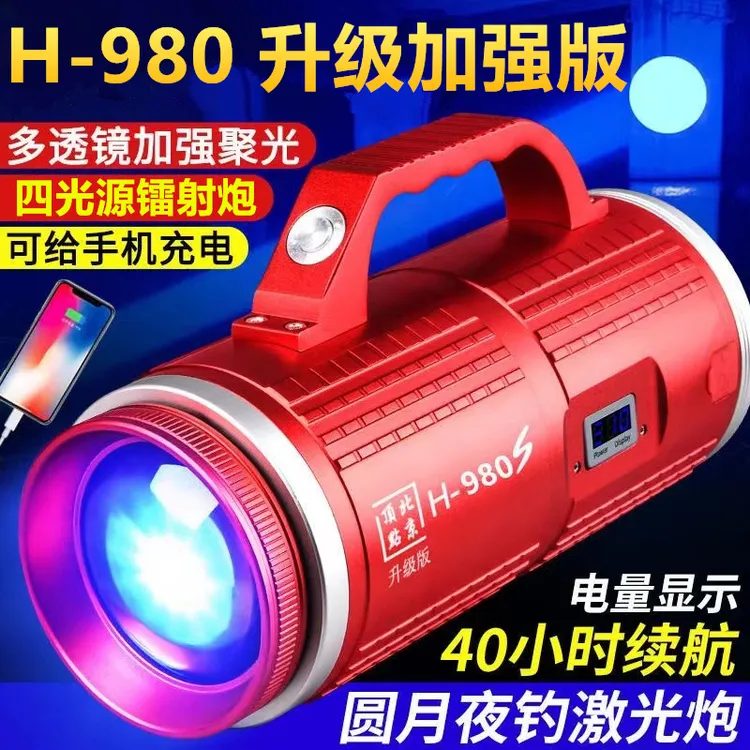 北京顶点H-980S镭射炮夜钓灯钓鱼灯超亮远射防水黑坑夜钓专用灯