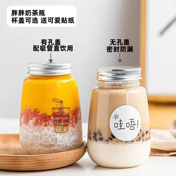 胖胖奶茶瓶家用饮料杯子可爱奶茶瓶酸奶杯加厚塑料瓶一次性奶茶杯