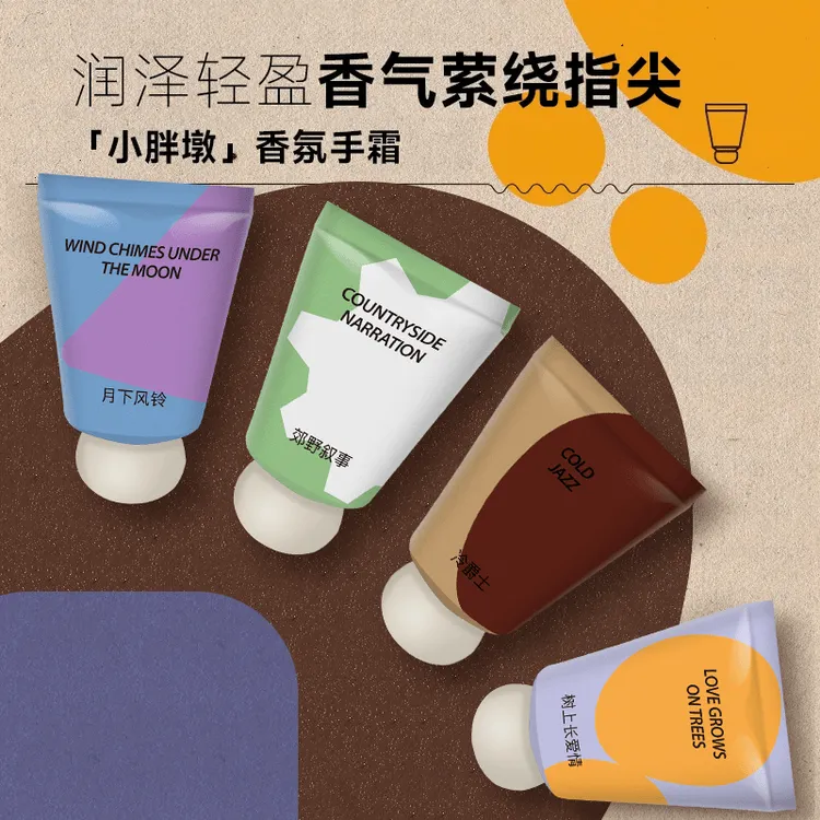 小胖墩护手霜滋润补水保湿防干裂不黏腻香氛护手霜学生嫩肤便携
