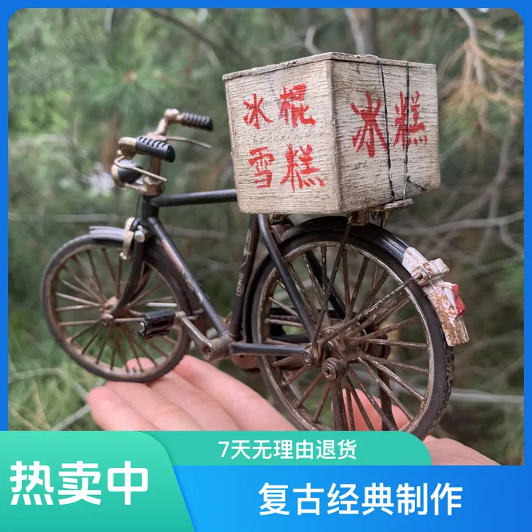 卖冰棒场景手工旧化老物件微景观装饰品桌面摆台小摆件父亲节礼物