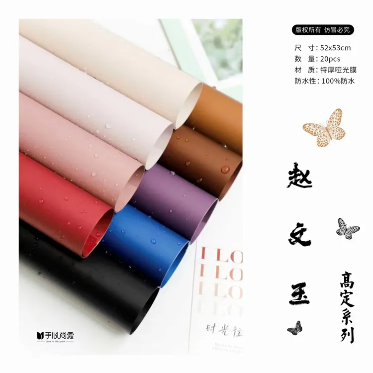 【绿萝厂家补贴】高定系列纯色纸 特厚哑光膜材质 鲜花包装材料