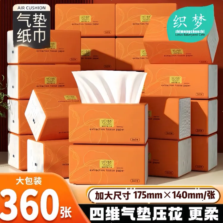 【爱心助力】20包整箱装纸巾大包加厚无香原木抽纸大家用母婴面巾纸