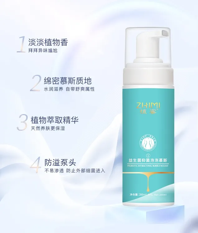 抑菌泡泡慕斯(200ml)                           
