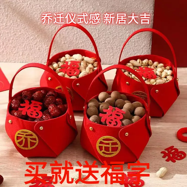 【四个装送福字】乔迁之喜八件套用品全套装饰布置必备床上摆件