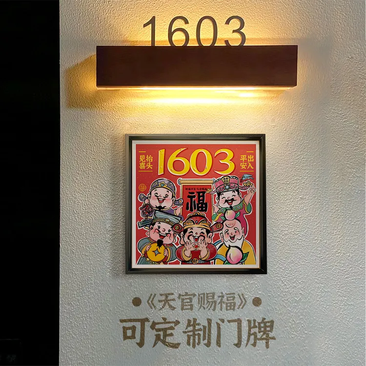 ZOYART五路财神五福临门家居小物入户门牌福禄寿进门口挂画装饰画