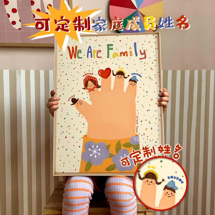 ZOYART多巴胺客厅装饰画一家三四口沙发背景墙挂画卡通手指艺术画