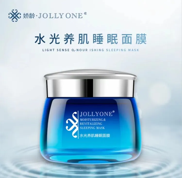 JOLLYONE【睡眠面膜】150g水光养肌涂抹保湿补水虞美人JOLLYONE正品