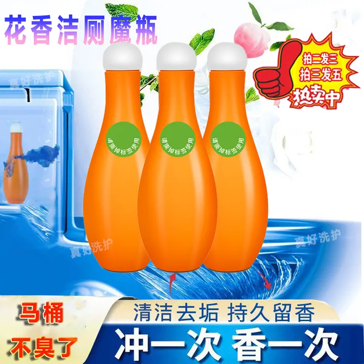 保龄球蓝泡泡清洁剂家用卫生间去味消臭清香型除垢清洁马桶洁厕灵