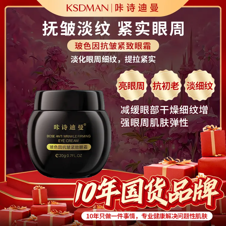 【专属优选】咔诗迪曼玻色因奢宠保湿日晚霜黑绷带面霜护肤 zys