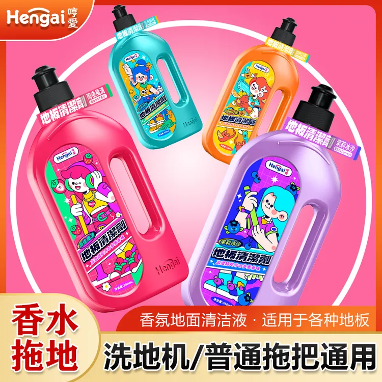 哼爱【洗地机】香氛木地板瓷砖清洁剂去污渍持久留香清洗液