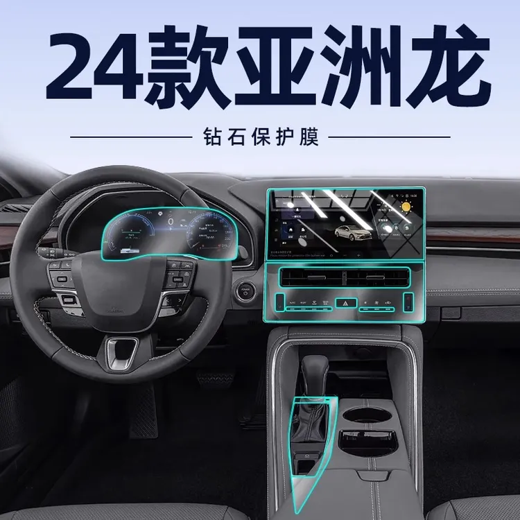 22-24款亚洲龙中控导航钢化膜显示屏内饰贴膜车内装饰用品大全