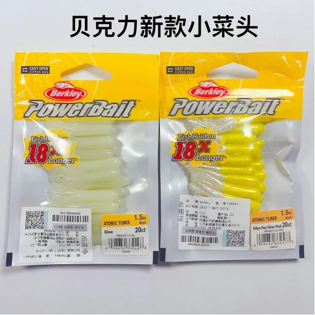 贝克力新款4cm小菜头强效诱鱼通用饵路亚饵20条装大嘴鲈鱼鳟鱼