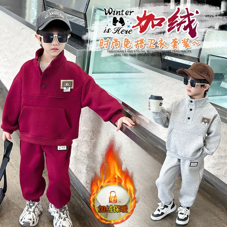男童加绒套装儿童冬装潮帅气时髦中小男孩衣服2024新款两件套童装
