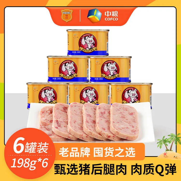 中粮梅林优选午餐肉罐头198g*6罐泡面涮火锅囤货食品即食方便速食