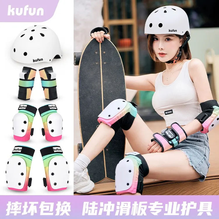 KUFUN滑板护具女生头盔套装陆冲轮滑专业防护儿童成人护膝保护