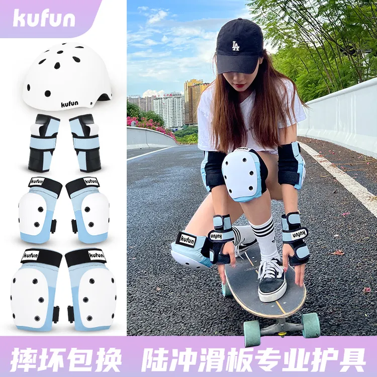 KUFUN专业滑板护具女生头盔套装陆冲轮滑防护装备儿童成人护膝