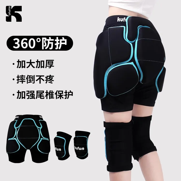 酷峰滑雪护具护臀护膝内穿防摔裤内护成人装备儿童单板套装屁股垫