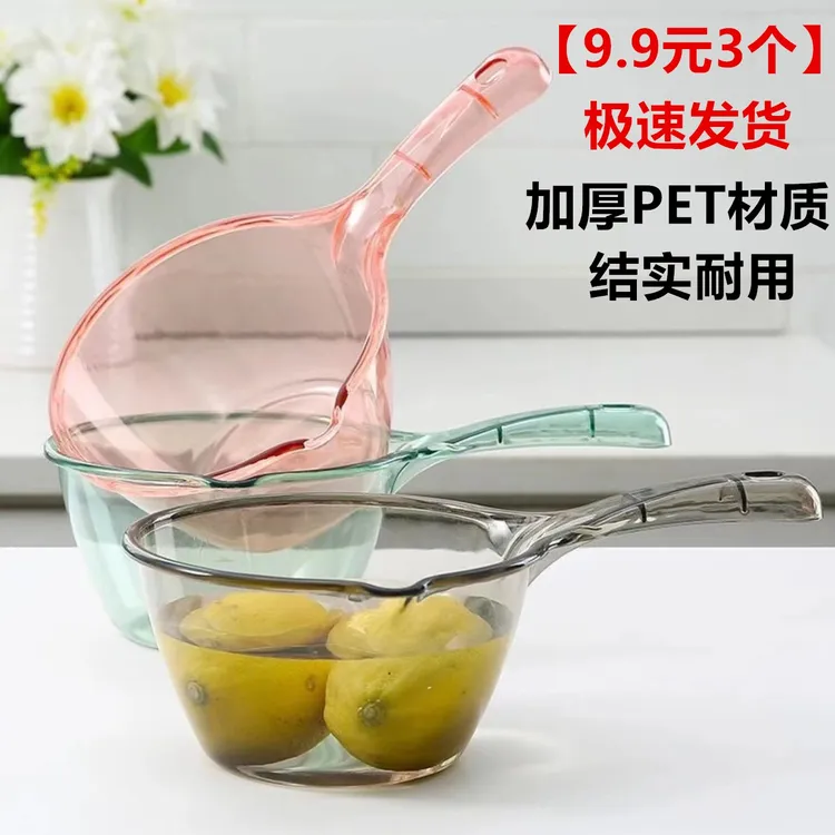 加厚水瓢 钢化PET材质 耐摔不变形 洗澡水瓢 长柄水勺