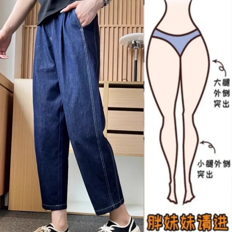 2025春季大码女装哈伦牛仔裤显瘦梨型身材宽松直筒薄款九分老爹裤