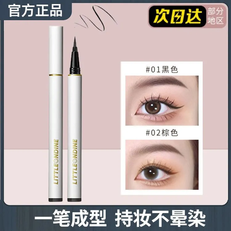 小奥汀防水防汗眼线液笔持久不晕染速干软毛极细眼线笔小奥丁正品
