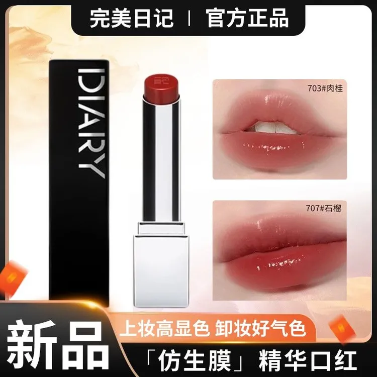 完美日记仿生膜精华口红唇釉707不掉色不沾杯703素颜淡妆必备