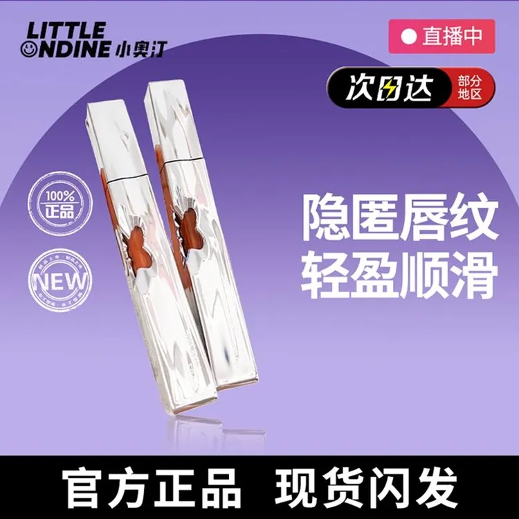 小奥汀花心唇泥唇颊两用雾面唇釉丝绒哑光口红不拔干学生党素颜