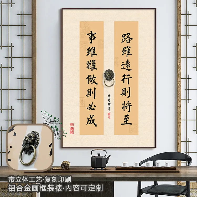 玄关办公室字画书法客厅挂画书房茶室复古励志装饰画新中式