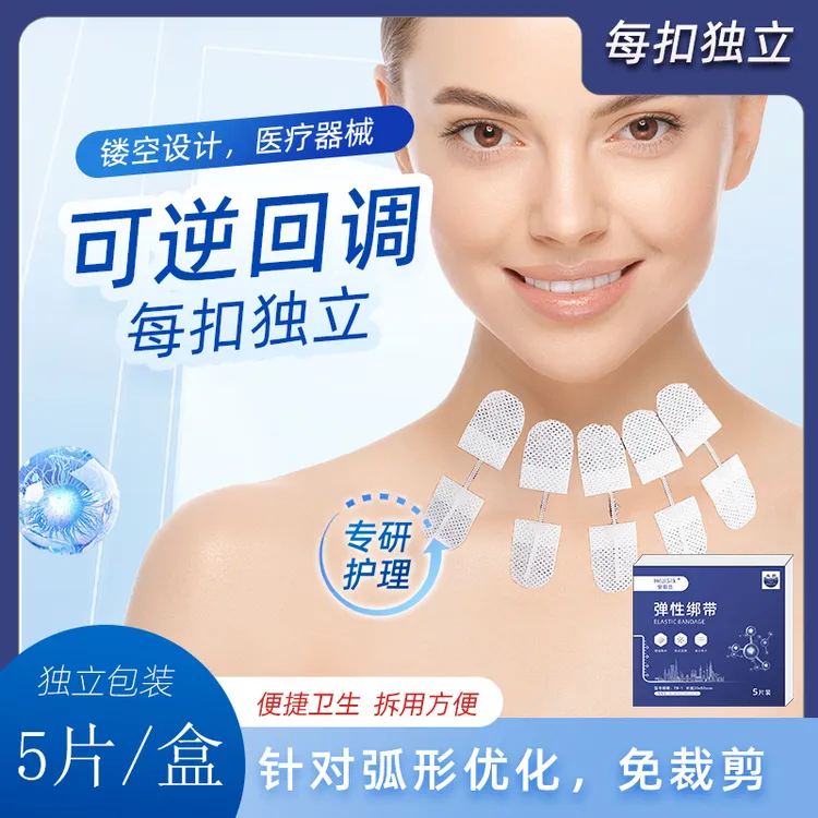 healload/禾鹿 安愈丝甲状腺疤痕护理专用减张器疤痕贴