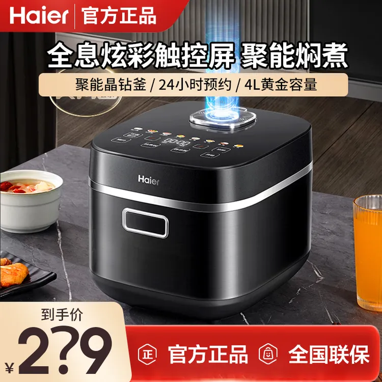 Haier/海尔电饭煲家用4L多功能电饭锅多人不粘内胆智能预约煮饭煲
