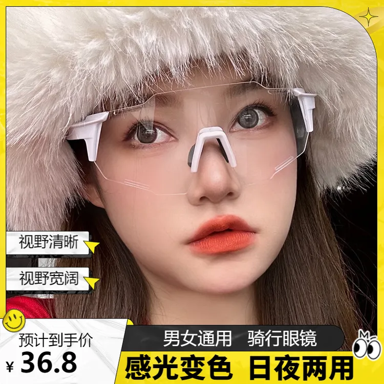 感光变色骑行超轻无框男女骑车防紫外线日夜通用户外运动防风眼镜
