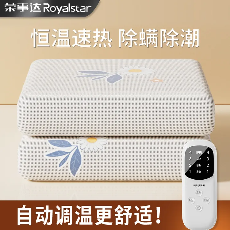 荣事达电热毯双人双控调温家用单人学生宿舍安全三加大正品电褥子