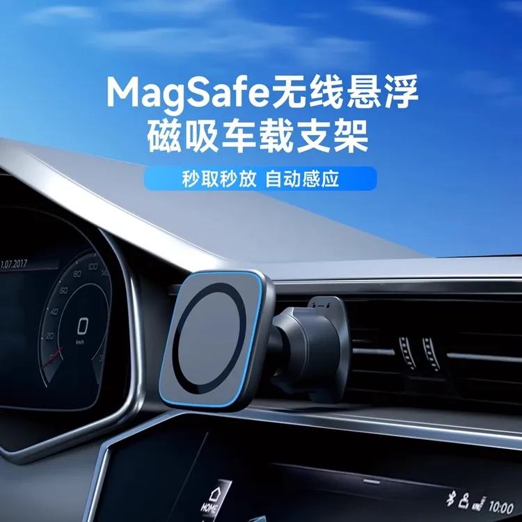 磁吸MagSafe车载手机支架汽车导航手机支架新款无线充出风口专用