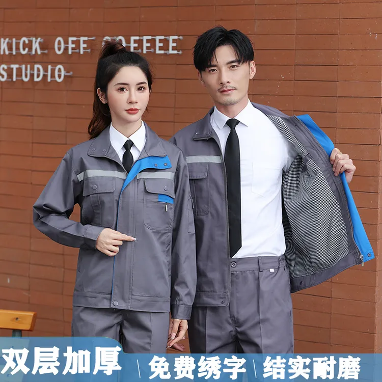 加厚双层内衬长袖工作服男秋冬季套装汽修工厂车间劳保服上衣定制