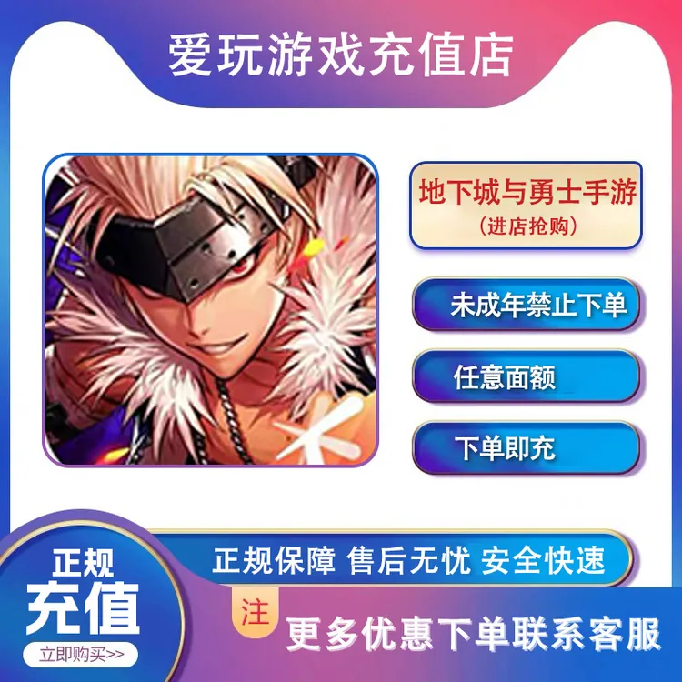 地下城与勇士：起源 dnf手游 代充648点卷 礼包 可激活 累充奖励