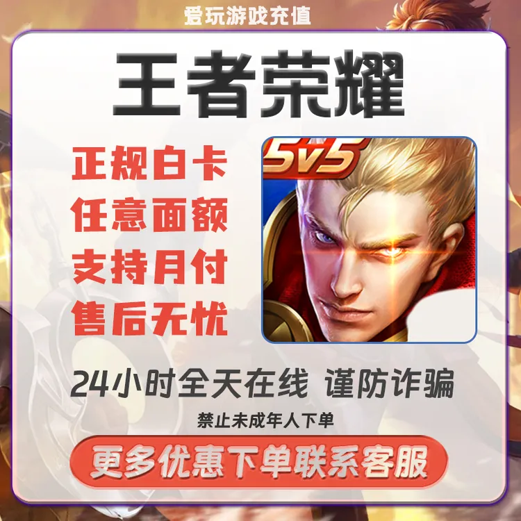 【秒到】王者荣耀手游点卷 安卓/iOS点卷任意面额快速到账无需上号