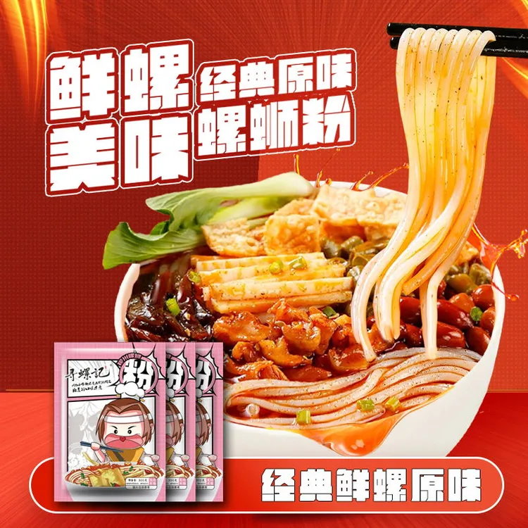 寻螺记正宗柳州螺蛳粉300g*5包螺狮味美酸爽香辣原味夜宵水煮米粉