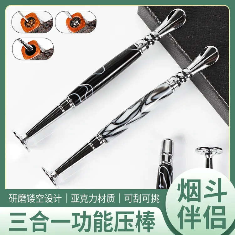 压棒刮刀通针压棒三合一烟斗配件修碳器防熄火助燃压棒功能