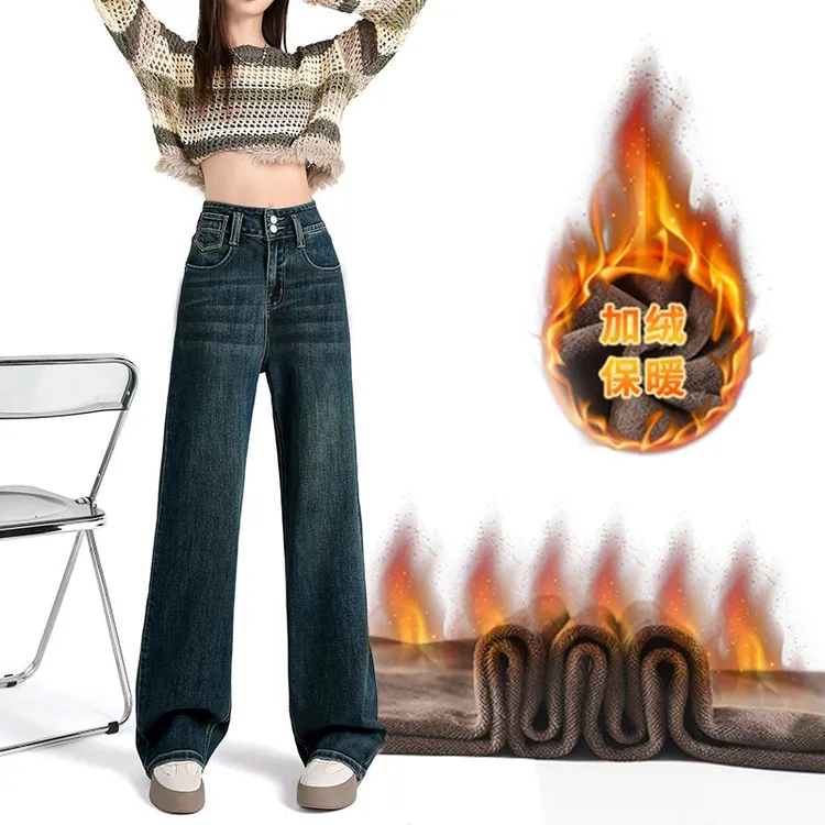 高腰加绒牛仔裤阔腿裤女2024新款两粒扣超柔弹力宽松显瘦拖地裤子