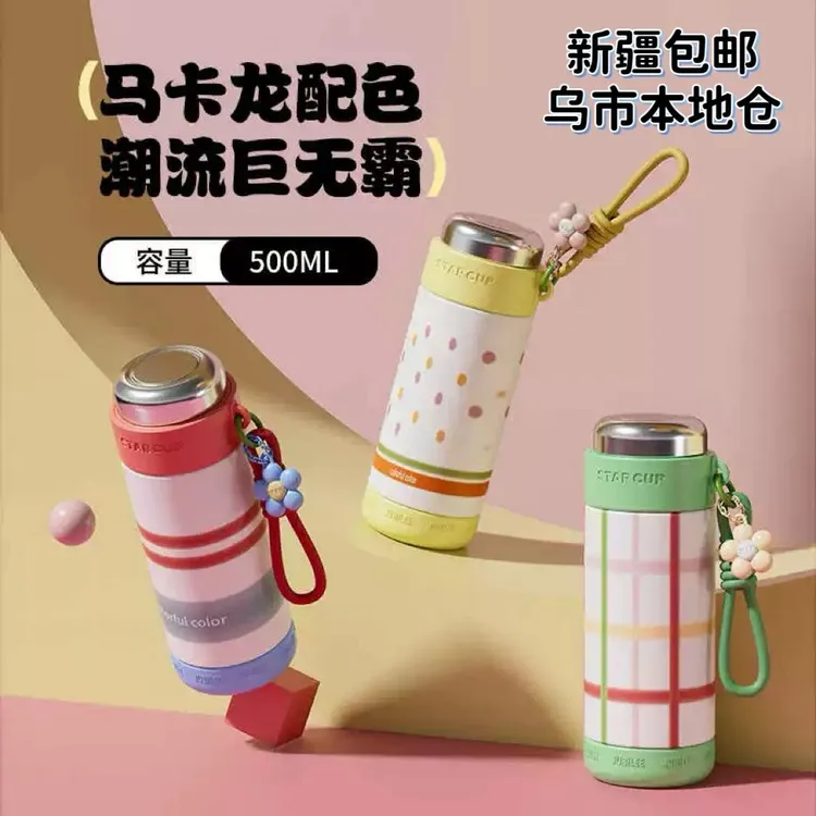 【新疆包邮】潮流可爱防摔创意学生杯耐摔儿童水杯女士杯子高颜值